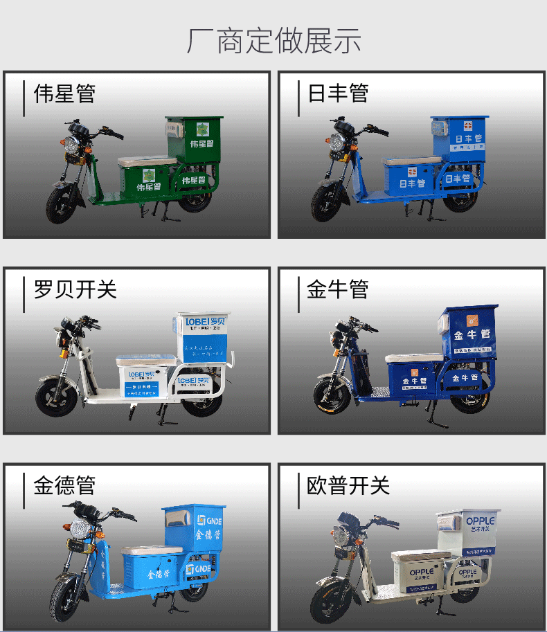 管業(yè)工具車04